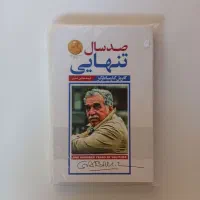 کتب|کتاب و مجله ادبی|بیجار, |دیوار