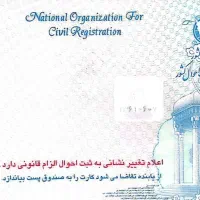 کارت ملی گم کردم