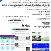 تبلیغات اینترنتی در سایت و اپلیکیشن دیجیکالامن