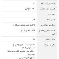 کالسکه مسافرتی  بیبی استار5|کالسکه و لوازم جانبی|صدرا-فارس, فاز ۱|دیوار