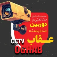 نصب دوربین مدار بسته - وای فای - دزدگیر