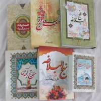 نهج البلاغه، معراج السعاده،صحیفه سجادیه ومفاتیح