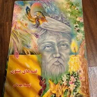 کتاب|کتاب و مجله تاریخی|رشت, بلوار گیلان|دیوار