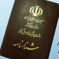 گم شدن مدارک