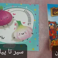 عروسک و کتاب با قیمت مناسب|اسباببازی|مرند, |دیوار