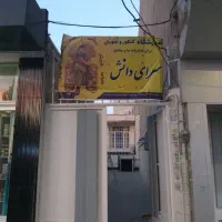تدریس خصوصی و گروهی.