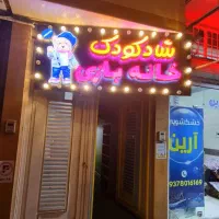 فروش تابلو خانه بازی|اسباب‌‌بازی|قم, بلوار امین و ساحلی|دیوار
