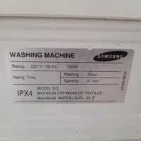 ماشین لباس شوری سامسونگ