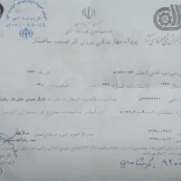 نصب ایزوگام سرویس پشت بام قیرکشی نصب دورباغچه ای|خدمات پیشه و مهارت|اراک, |دیوار
