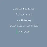 پتو|رختخواب، بالش، پتو|دوگنبدان, |دیوار