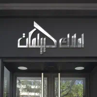 طراح گرافیست، لوگو، وکتور، بنر، تابلو|خدمات رایانه‌ای و موبایل|تهران, تهرانپارس شرقی|دیوار