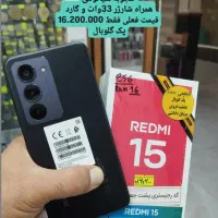 Redmi15حافظه 256رم 16باطری7000
