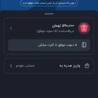 بلو بانک نصب کن هدیه بگیر