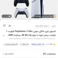 PS5 slim دیسک  ۲۰۱۶ اروپا