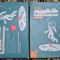پکیج کنکوریوم مهروماه  کنکور آزمایشی