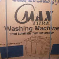 لباسشویی دوقلو