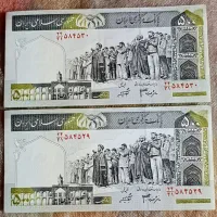 اسکناسهای کلکسیونی و ارور|کلکسیون سکه، تمبر، اسکناس|لاهیجان, جمهوری|دیوار