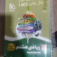 تعدادی کتاب کمک درسی ریاضی ،علوم،فارسی طالب تبار