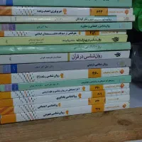 کتب روانشناسی پیام نور