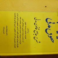 کتاب حقوق مدنی بیات|کتاب و مجله آموزشی|تهران, میدان ولیعصر|دیوار
