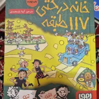کتاب داستان