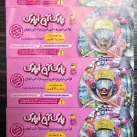 بلیط اپارک/ اوپارک