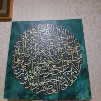 تابلو آیت الکرسی