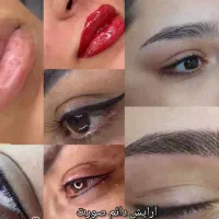 خدمات ارایش دائم واصلاح صورت با  قیمت باورنکردنی