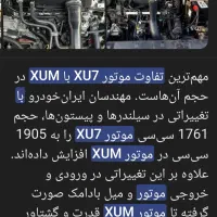 پارس ELX XUM 2000|خودرو سواری و وانت|تهران, آذری|دیوار