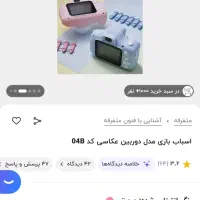 دوربین عکس و فیلم اسباب بازی|اسباب‌‌بازی|مشهد, گلبرگ|دیوار