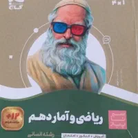 کتاب کار ریاضی و زبان دهم