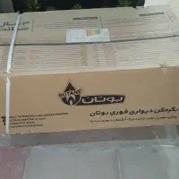 آبگرمکن دیواری فوری بوتان مدل B315