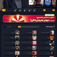 رونمایی پلتفرم پخش آنلاین فیلم و سریال گالاردو|فیلم و موسیقی|اهواز, کیانپارس |دیوار