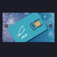 سیم‌کارت همراه اول،0912