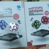 کتاب های تخصصی رشته تجربی|کتاب و مجله آموزشی|شاهین دژ, |دیوار