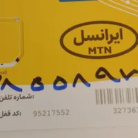 سیم کارت اعتباری و دائمی فعال