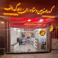 استخدام محدود مشاور املاک ( مبتدی و حرفه ای )|استخدام بازاریابی و فروش|تهران, آذربایجان|دیوار