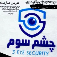 دوربین مداربسته پلاک خوان دید درشب رنگی نقداقساط