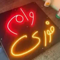 ما هستیم برای انجام کار شما