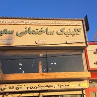 تابلوسازی نصابان شمال|خدمات پیشه و مهارت|رشت, حمیدیان|دیوار