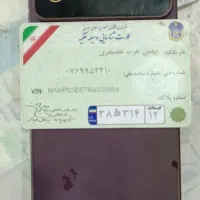 گم شدن مدارک شخصی