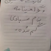 مدارک شخصی گم شده|اشیا|تهران, نازی‌آباد|دیوار