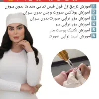 اموزش تزریق ژل بدون سوزن با دستگاه و ۵ اموزش دیگر