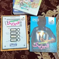 کتابهای کنکور رشته تجربی