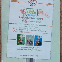 علوم نهم شب امتحان خیلی سبز|کتاب و مجله آموزشی|قم, زنبیل آباد|دیوار