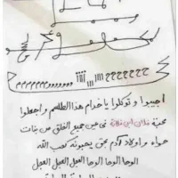 انواع دعا سر کتاب ..