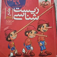 زیست شناسی خیلی سبز