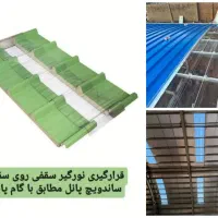ساندویچ پنل(سقفی .دیواری .سرخانه ایی و کلین روم)|مصالح و تجهیزات ساختمان|یزد, |دیوار