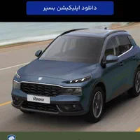 خدمات حواله هواله خودرو .استعلام قیمت