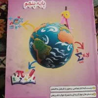 کتاب های تیزهوشان ششم